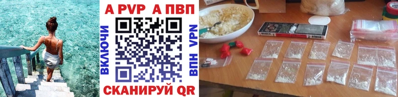 Alpha PVP VHQ  как найти   Мамоново 