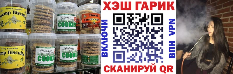 Печенье с ТГК конопля  наркошоп  мега как зайти  Мамоново 