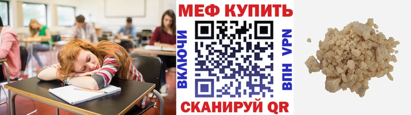 МЕФ кристаллы  Мамоново 