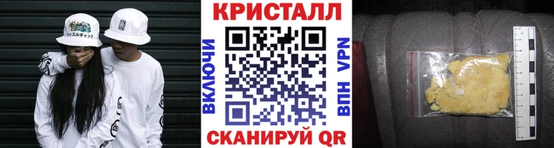 Метамфетамин кристалл Мамоново