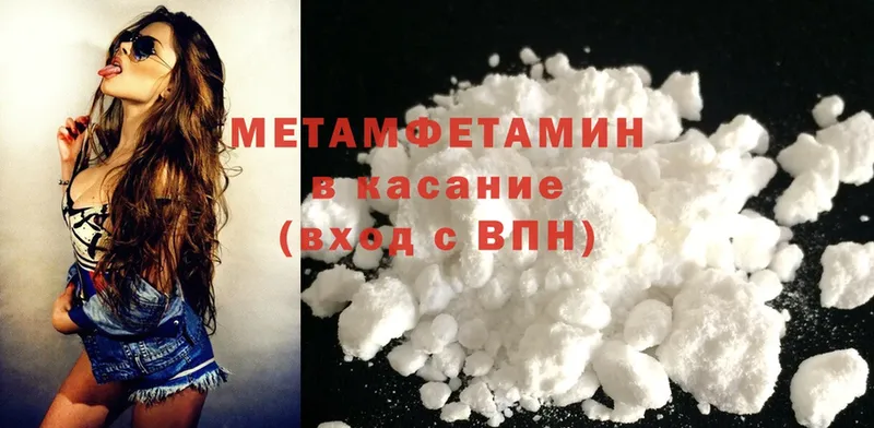 цены   Мамоново  МЕТАМФЕТАМИН Methamphetamine 